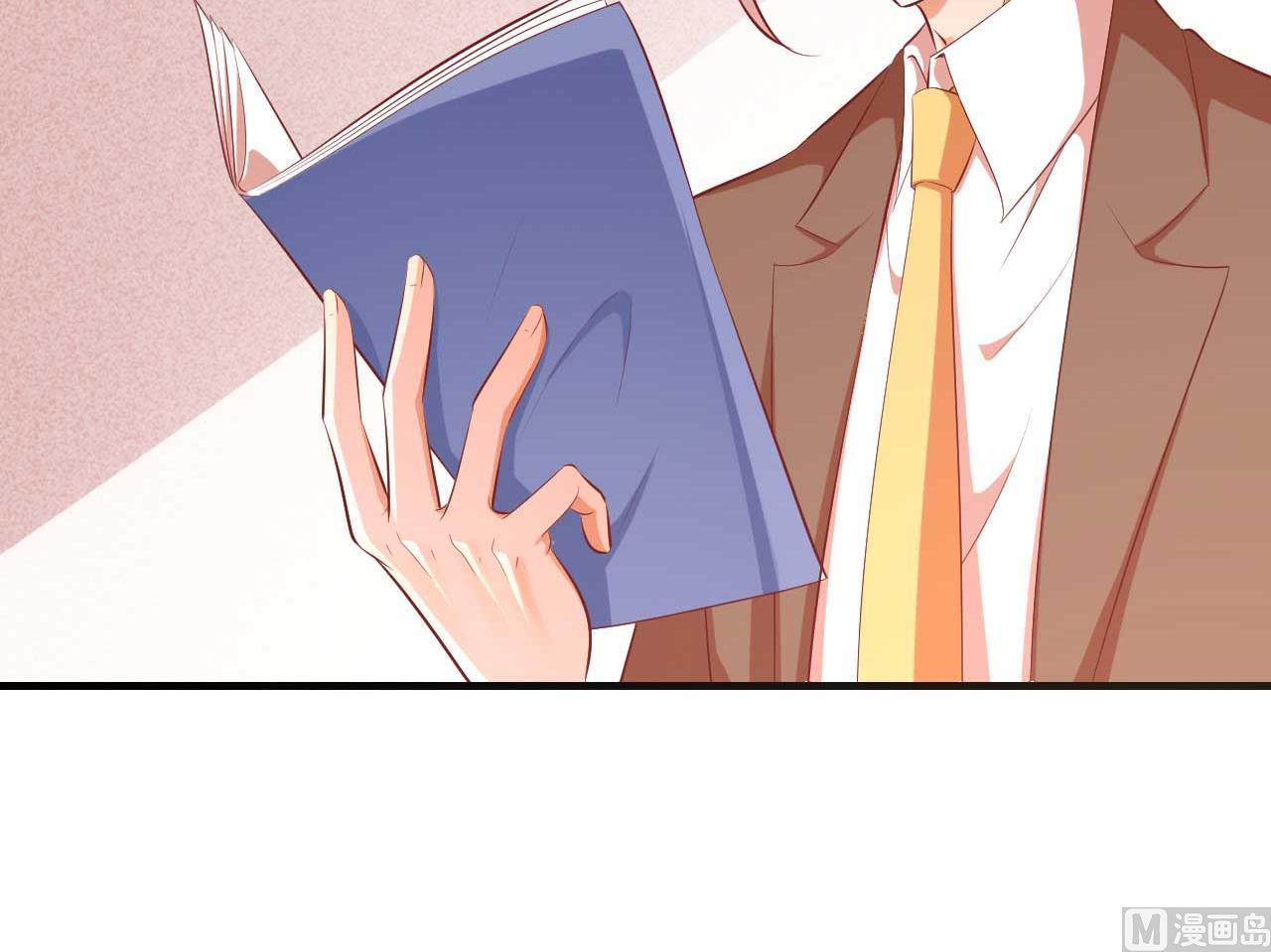 霸道首席愛上我 - 第233話 信任危機(1/2) - 7