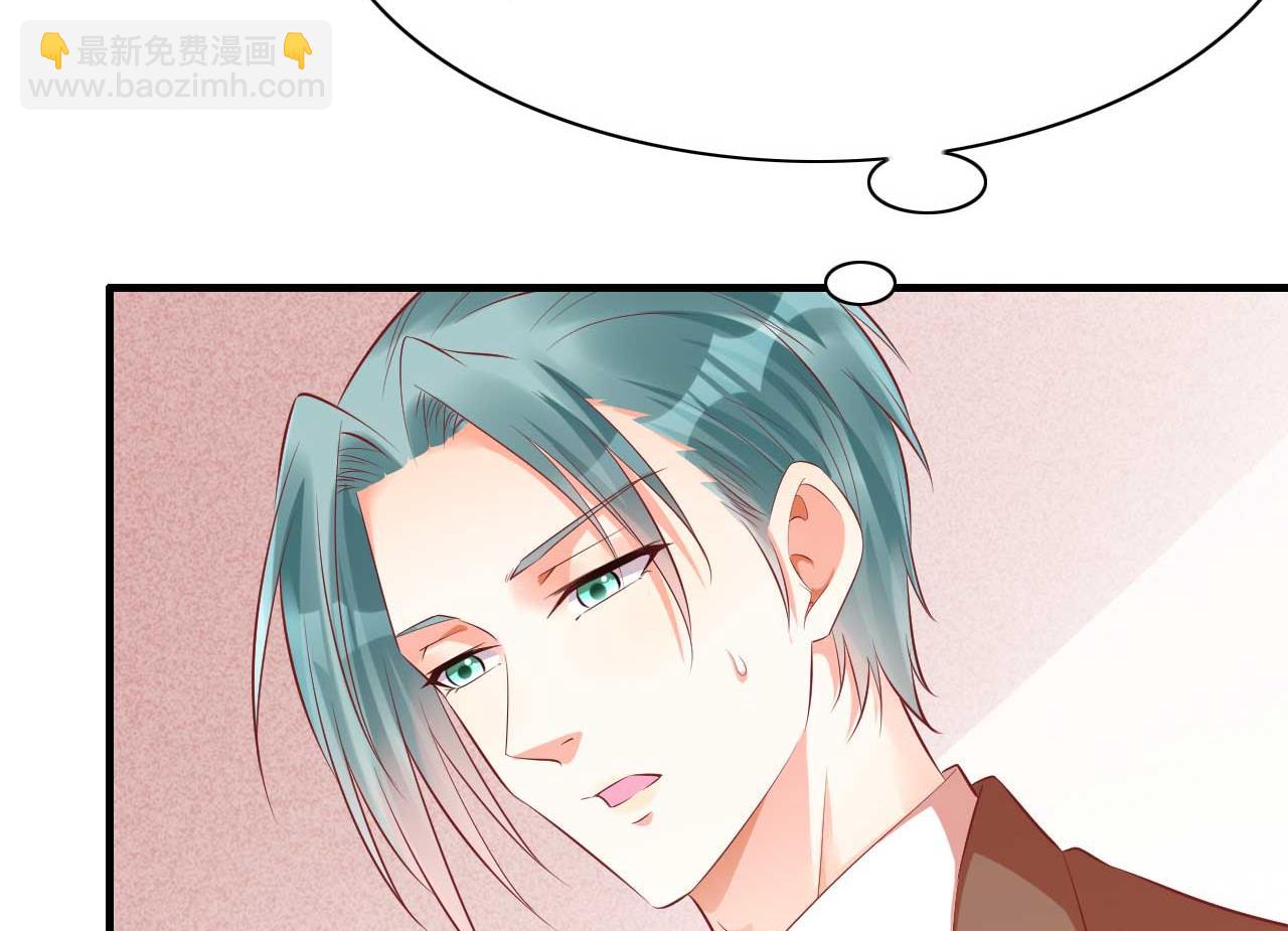 霸道首席愛上我 - 第233話 信任危機(1/2) - 1