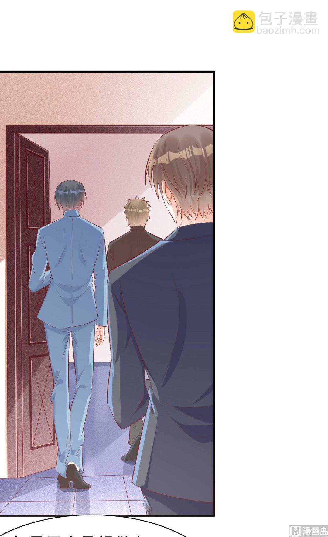 霸道首席愛上我 - 第233話 信任危機(1/2) - 6