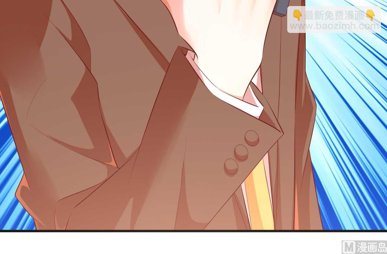 霸道首席愛上我 - 第233話 信任危機(1/2) - 6