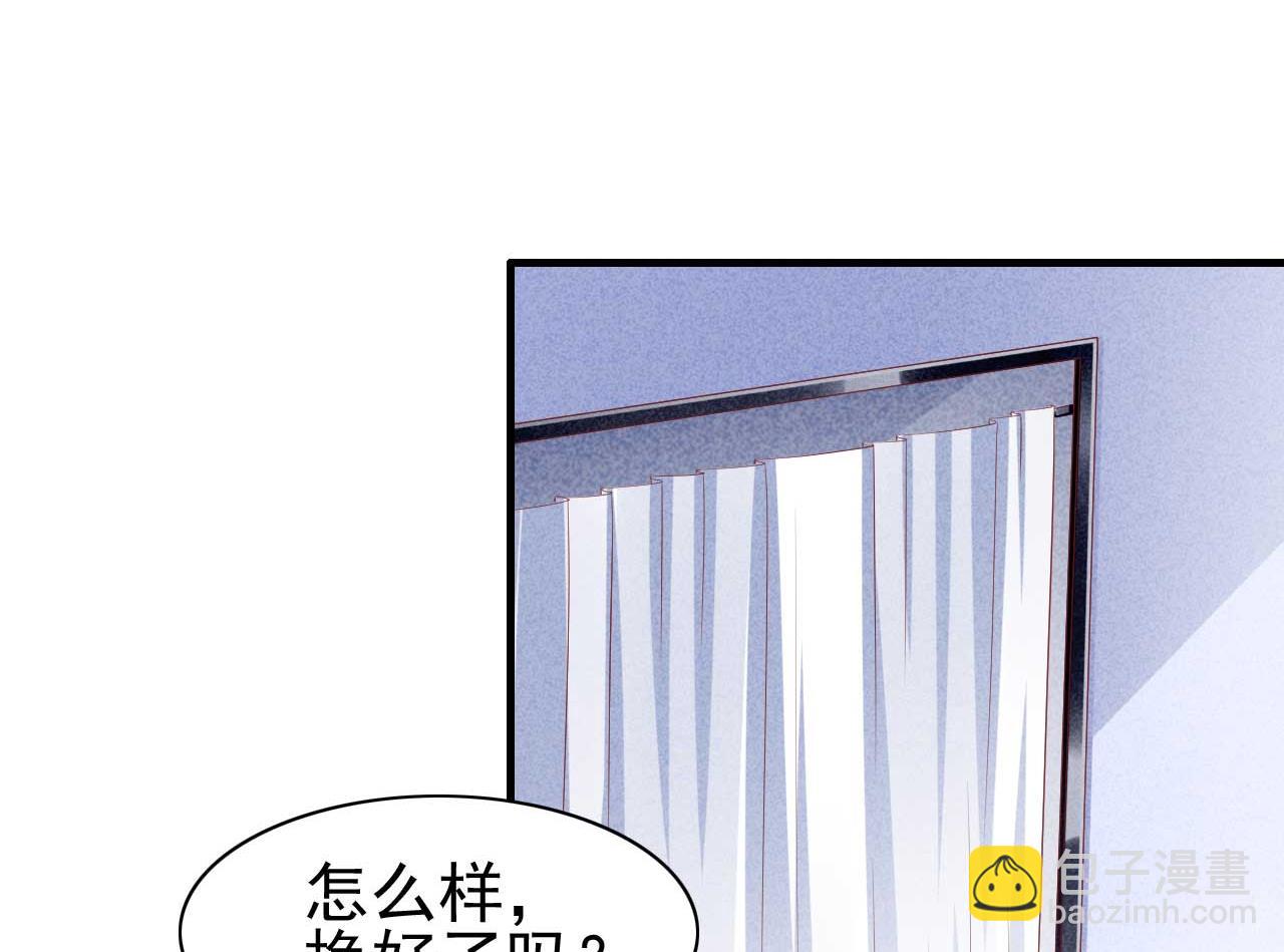 霸道首席愛上我 - 第233話 信任危機(1/2) - 1