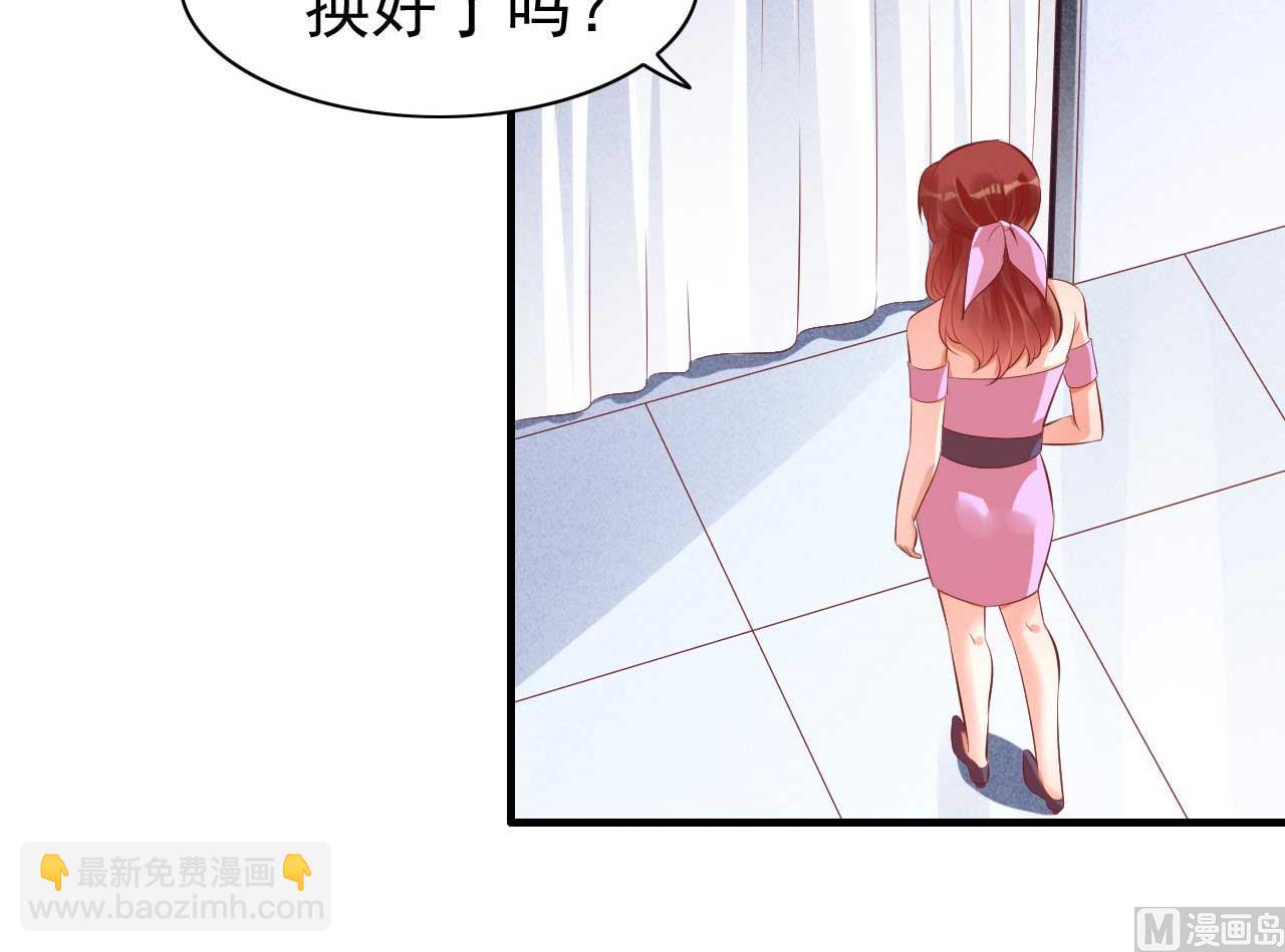 霸道首席愛上我 - 第233話 信任危機(1/2) - 2