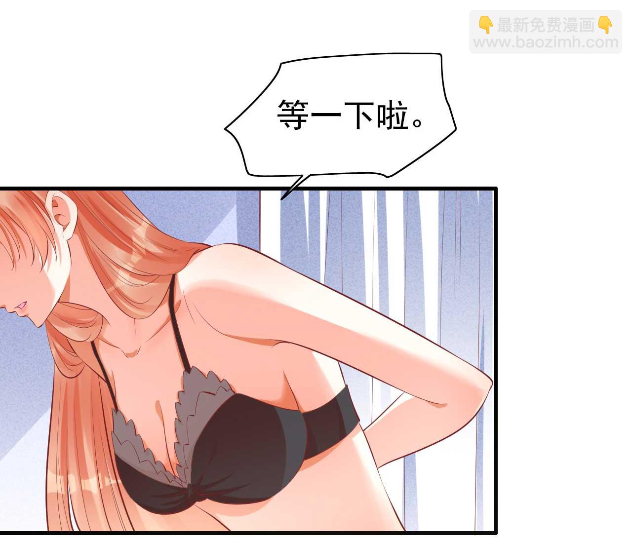 霸道首席愛上我 - 第233話 信任危機(1/2) - 3