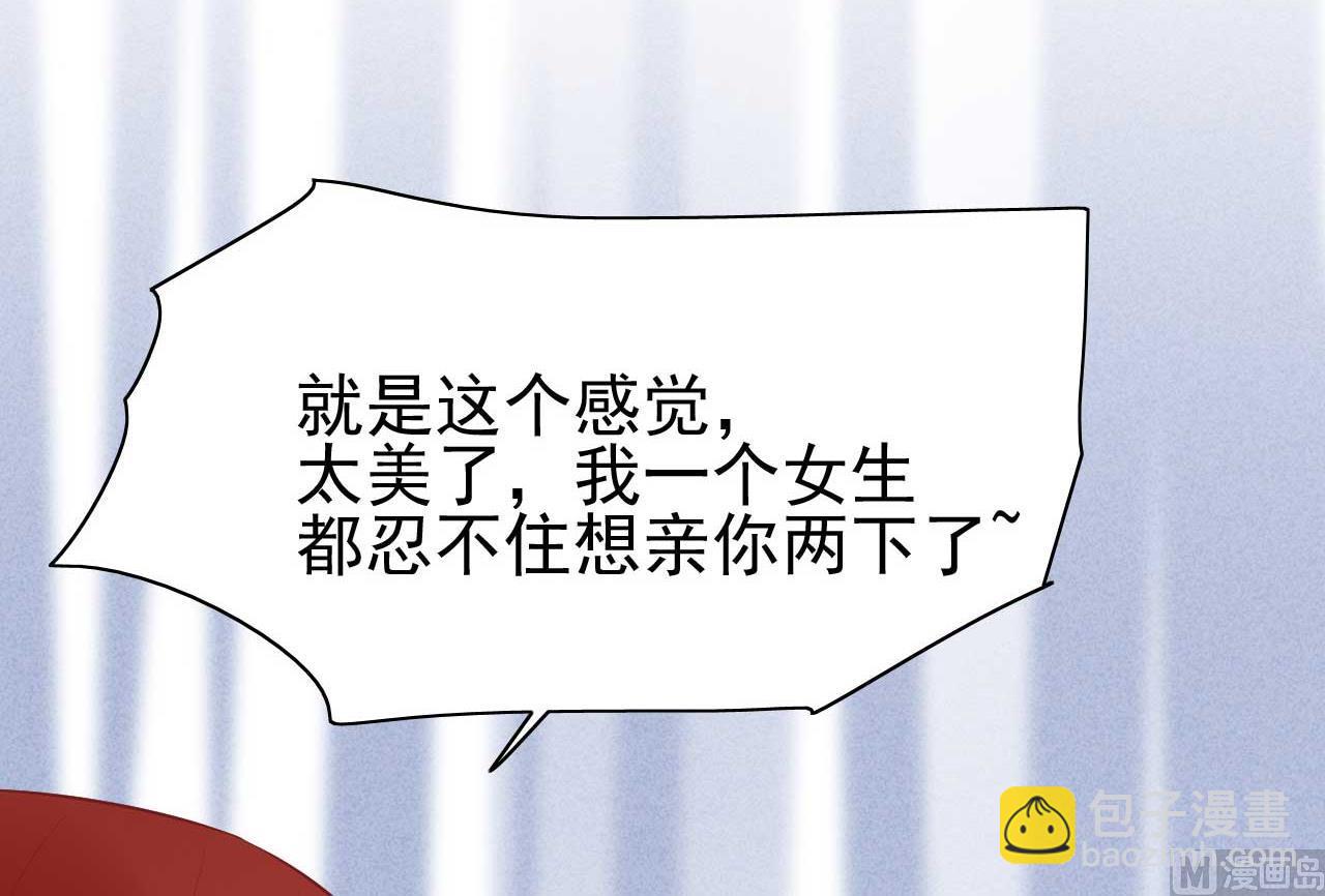 霸道首席愛上我 - 第233話 信任危機(1/2) - 8