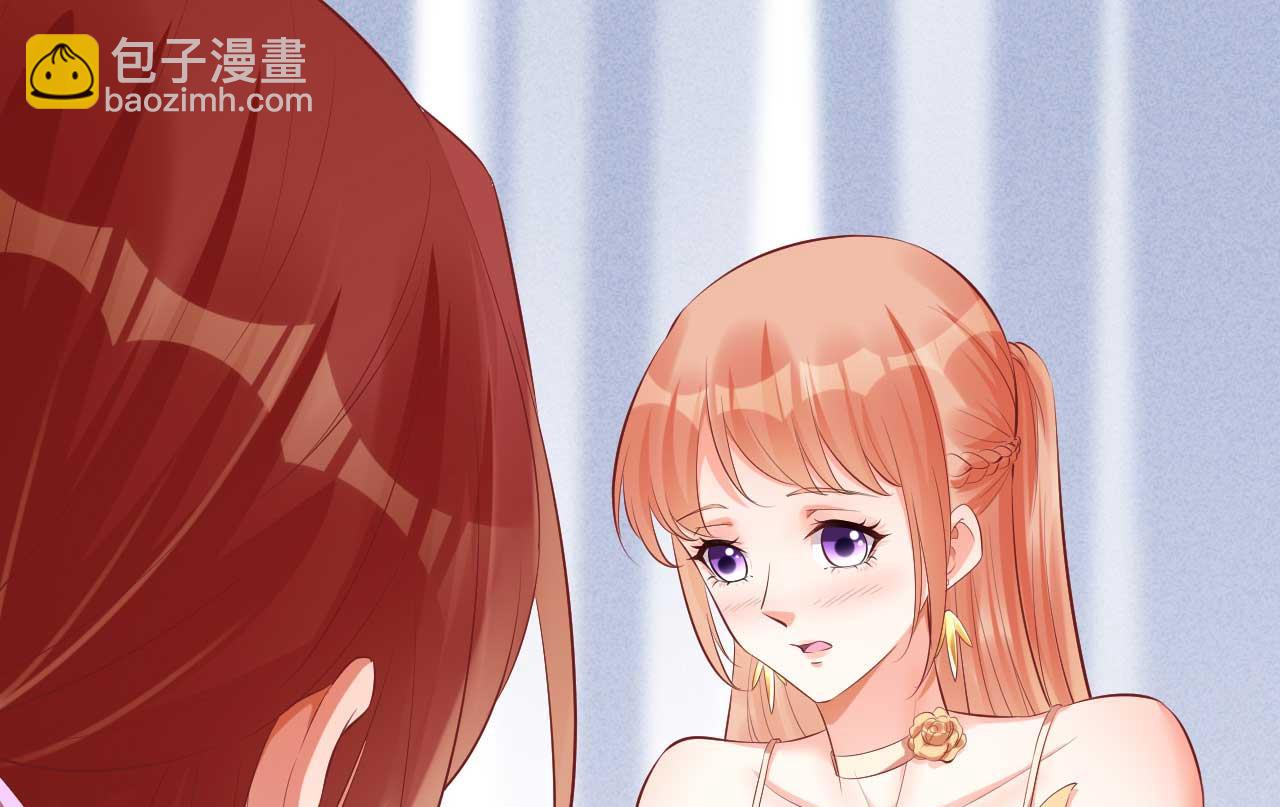 霸道首席愛上我 - 第233話 信任危機(1/2) - 1