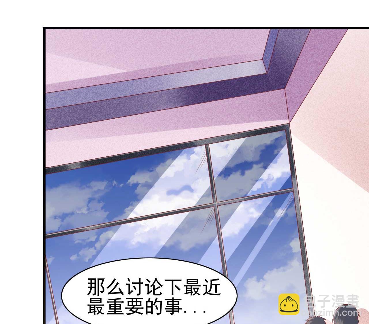 霸道首席愛上我 - 第233話 信任危機(1/2) - 5