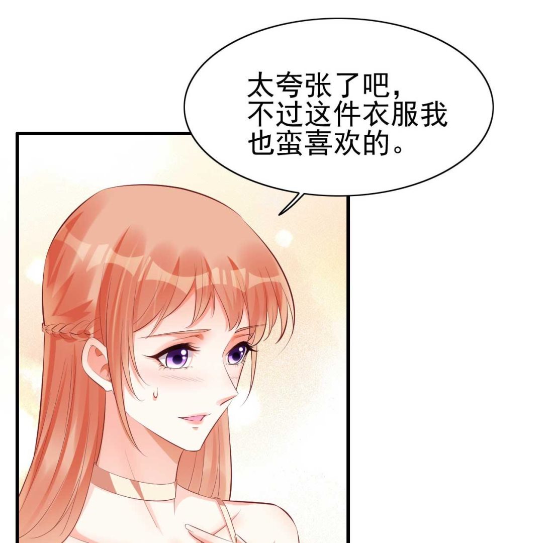 霸道首席愛上我 - 第233話 信任危機(2/2) - 6