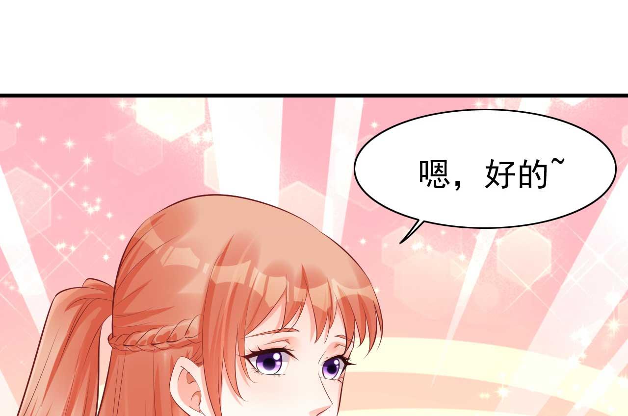 霸道首席愛上我 - 第233話 信任危機(2/2) - 3