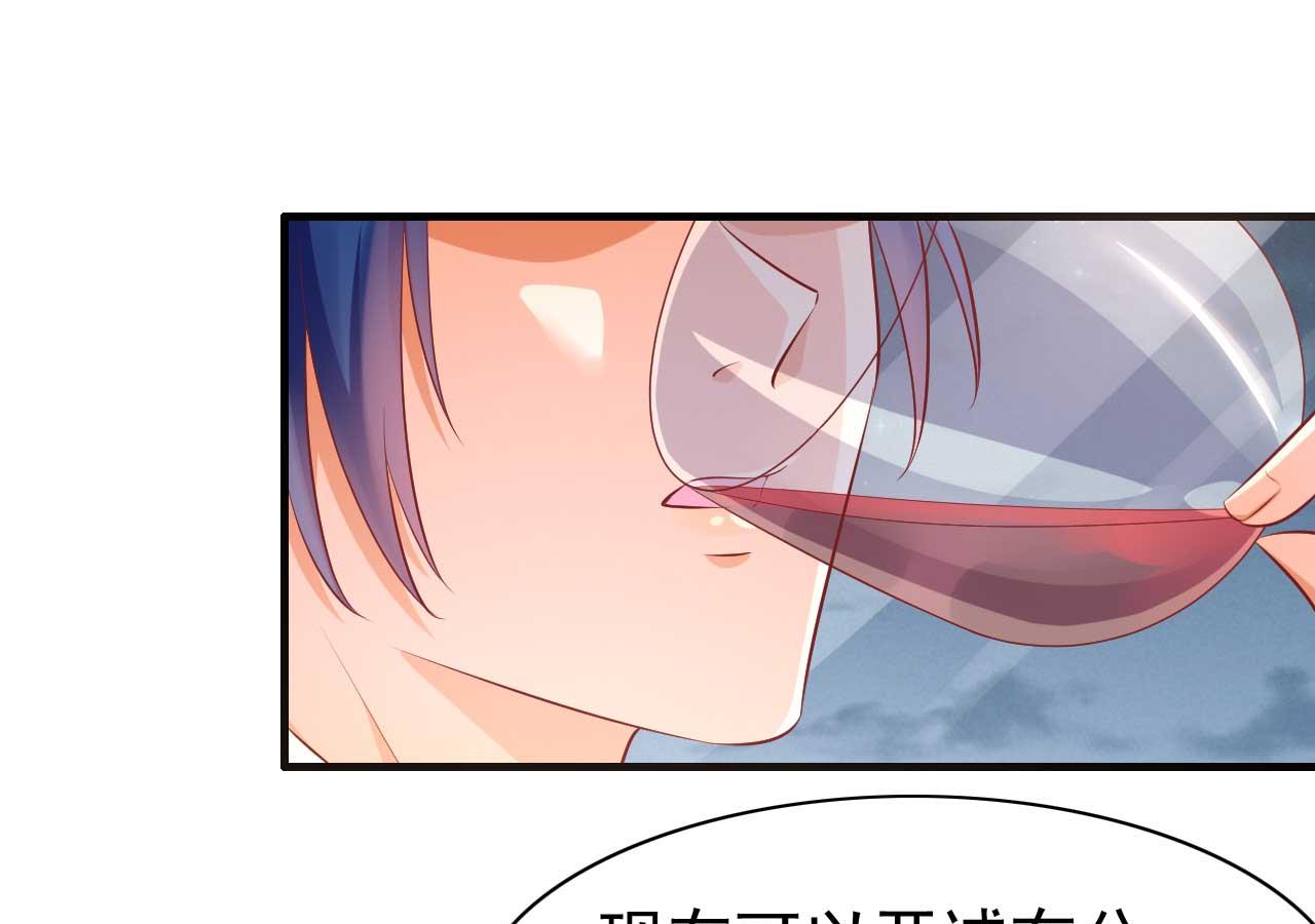 霸道首席愛上我 - 第233話 信任危機(2/2) - 6