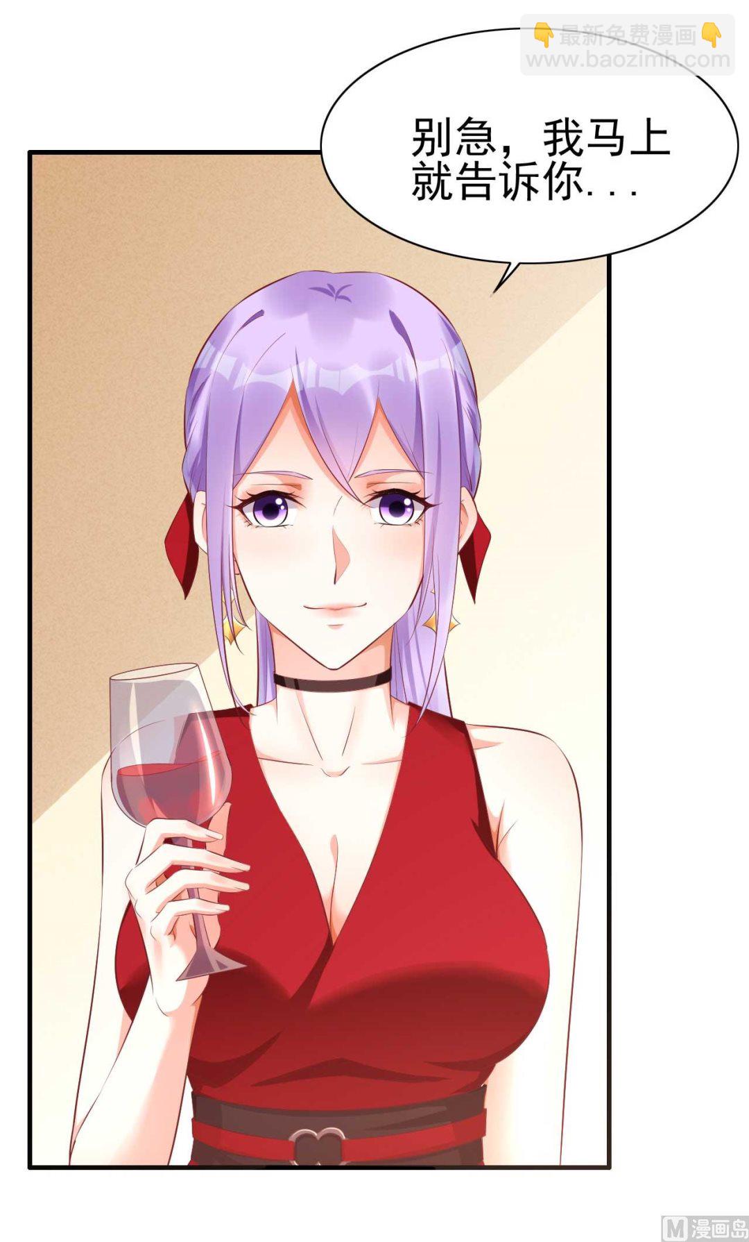 霸道首席愛上我 - 第233話 信任危機(2/2) - 6