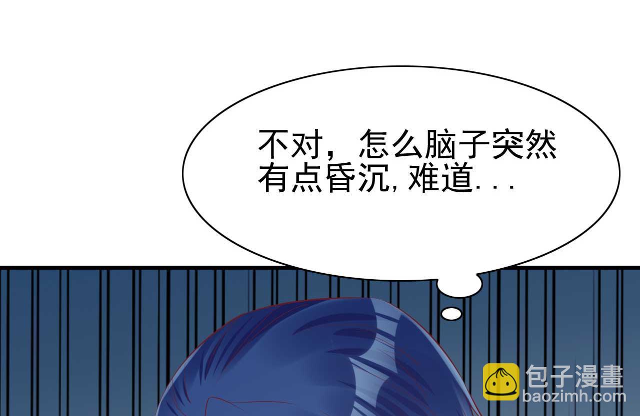 霸道首席愛上我 - 第233話 信任危機(2/2) - 1