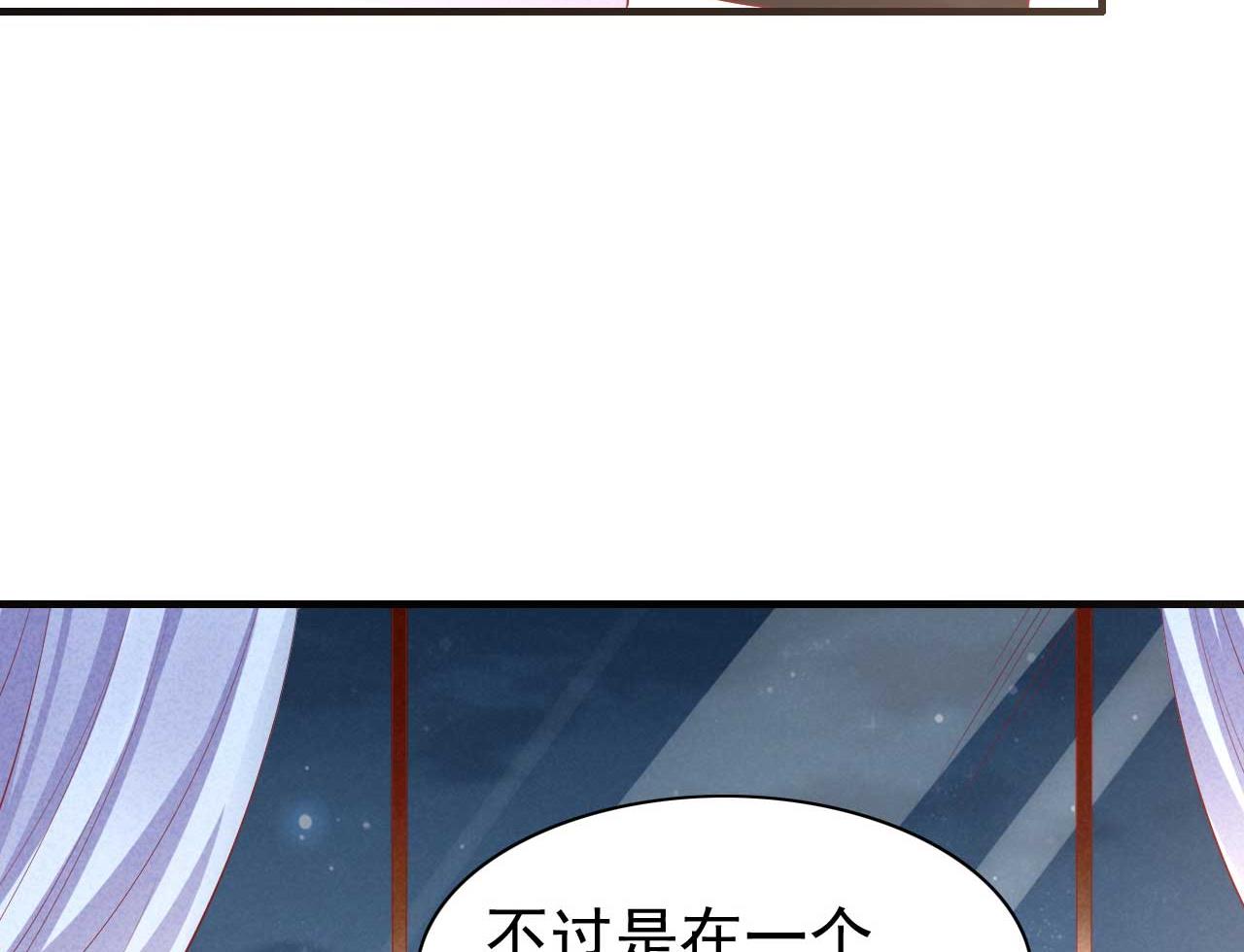 霸道首席愛上我 - 第233話 信任危機(2/2) - 5