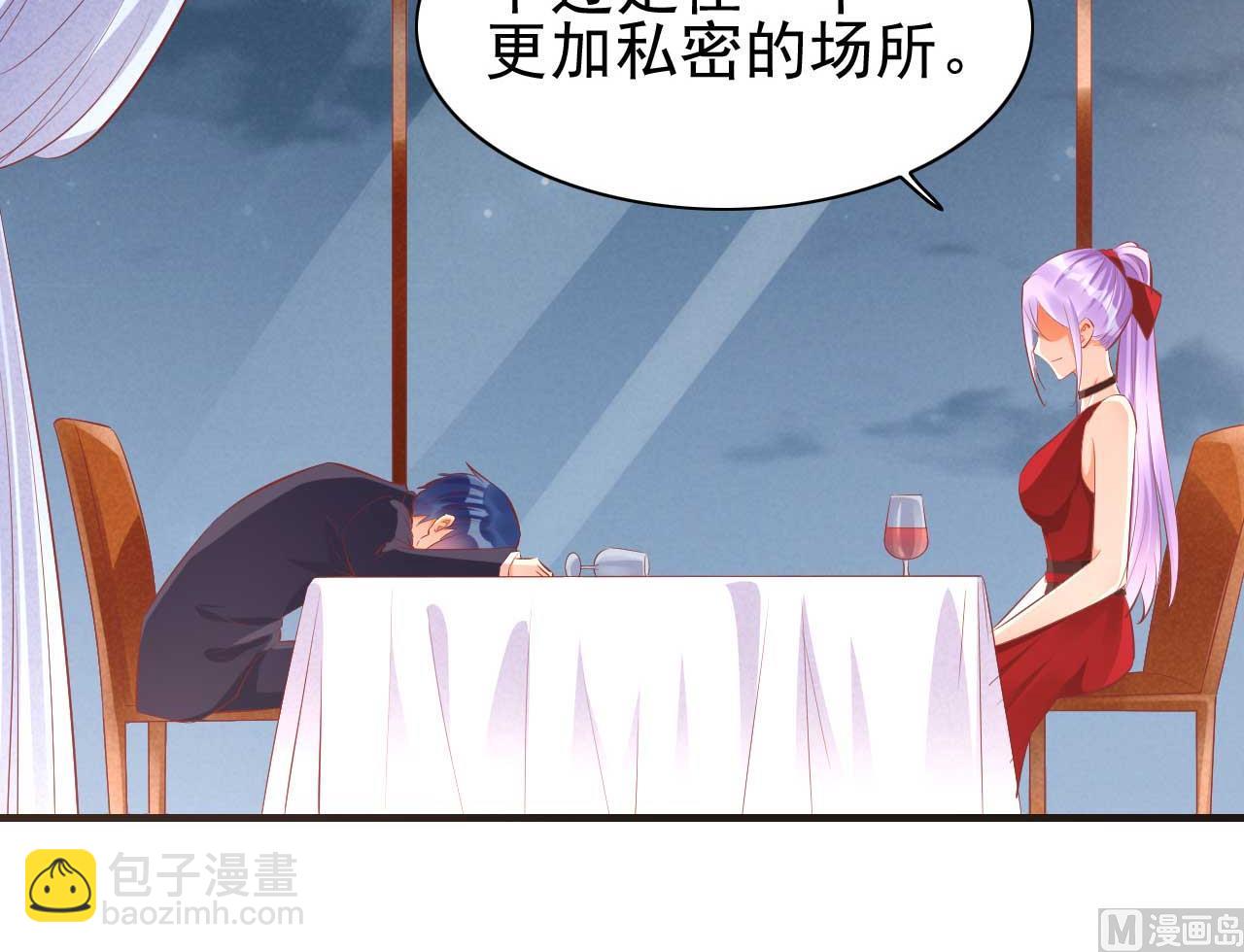 霸道首席愛上我 - 第233話 信任危機(2/2) - 6