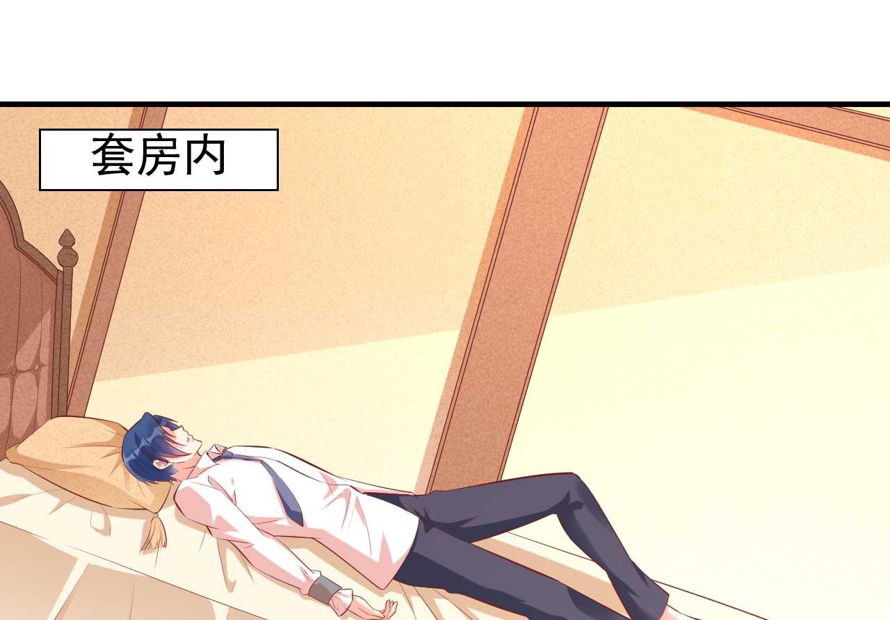 霸道首席愛上我 - 第233話 信任危機(2/2) - 1