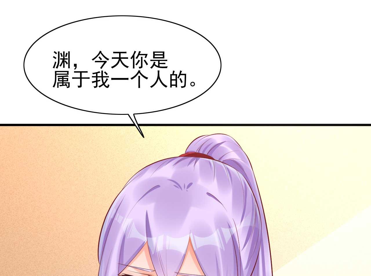 霸道首席愛上我 - 第233話 信任危機(2/2) - 5