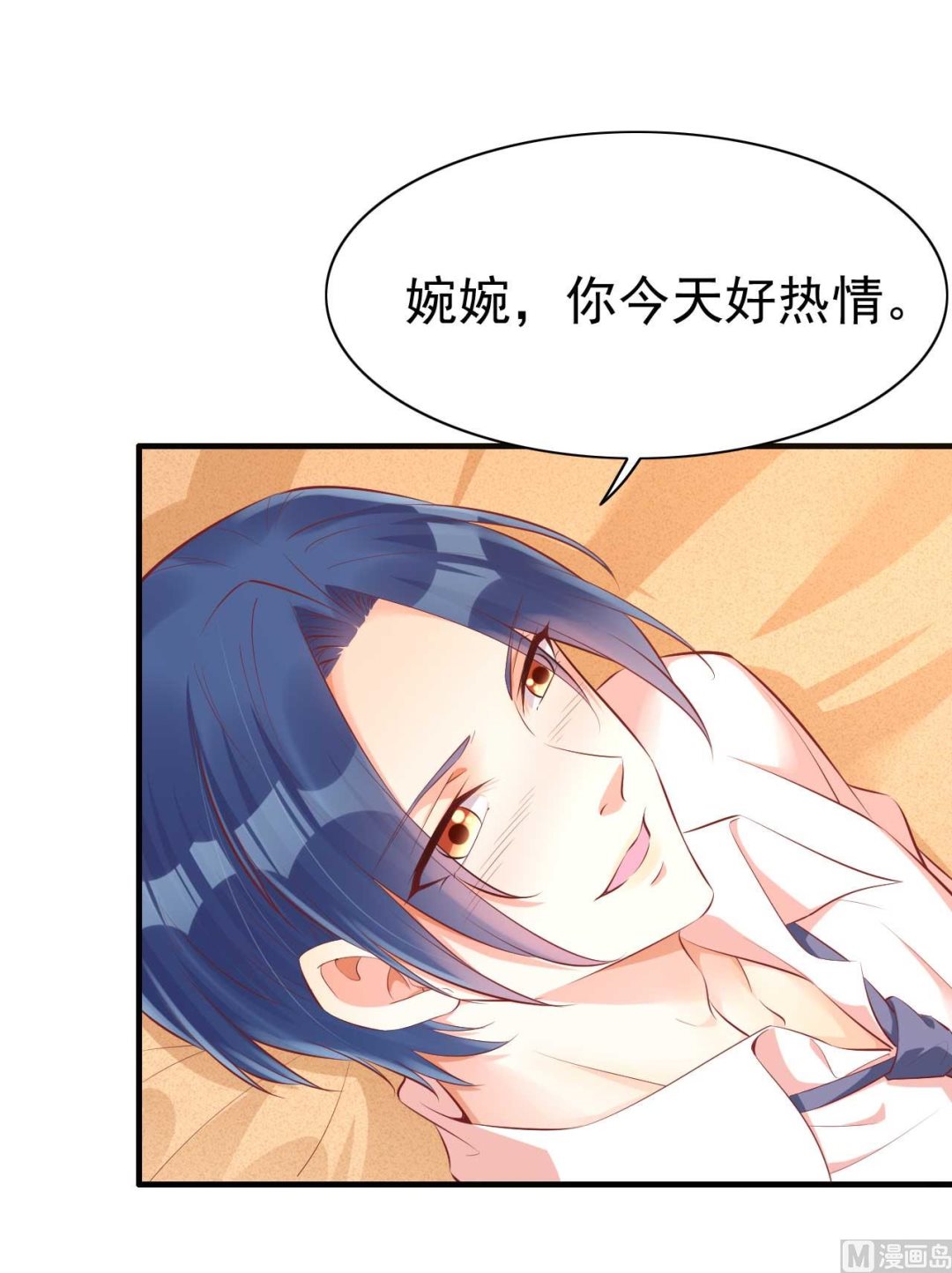 霸道首席愛上我 - 第233話 信任危機(2/2) - 2