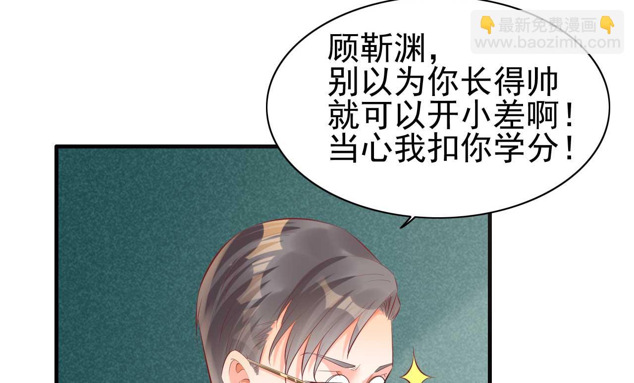 霸道首席愛上我 - 第235話 突發事件(1/2) - 3