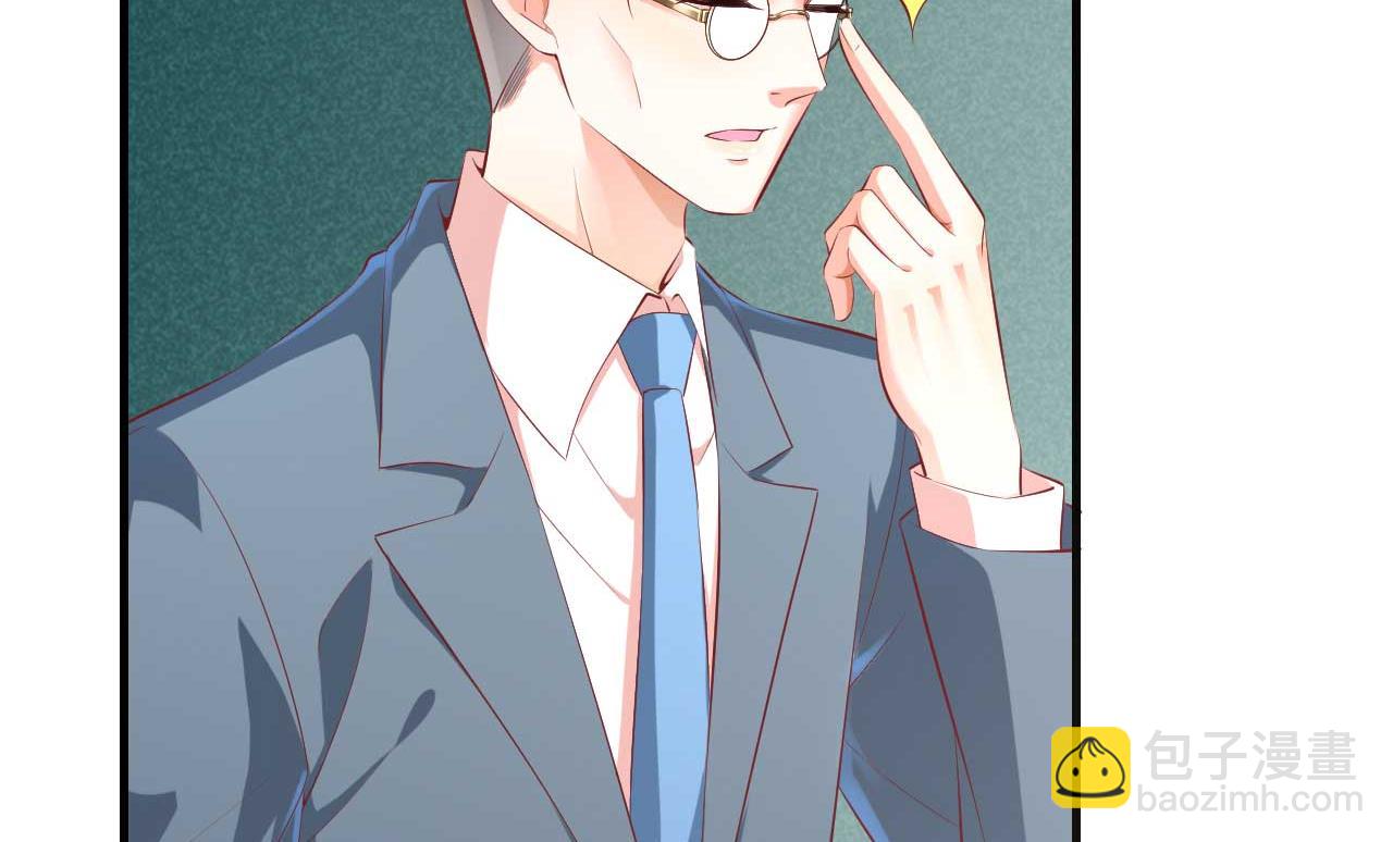 霸道首席愛上我 - 第235話 突發事件(1/2) - 4