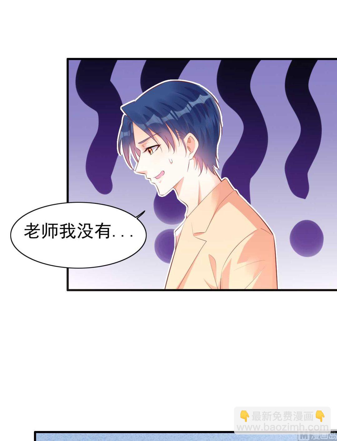 霸道首席愛上我 - 第235話 突發事件(1/2) - 6