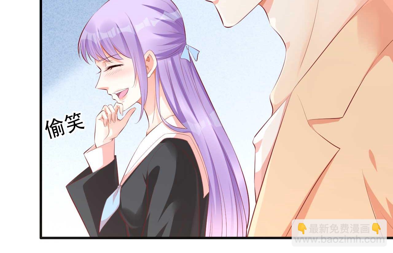 霸道首席愛上我 - 第235話 突發事件(1/2) - 8