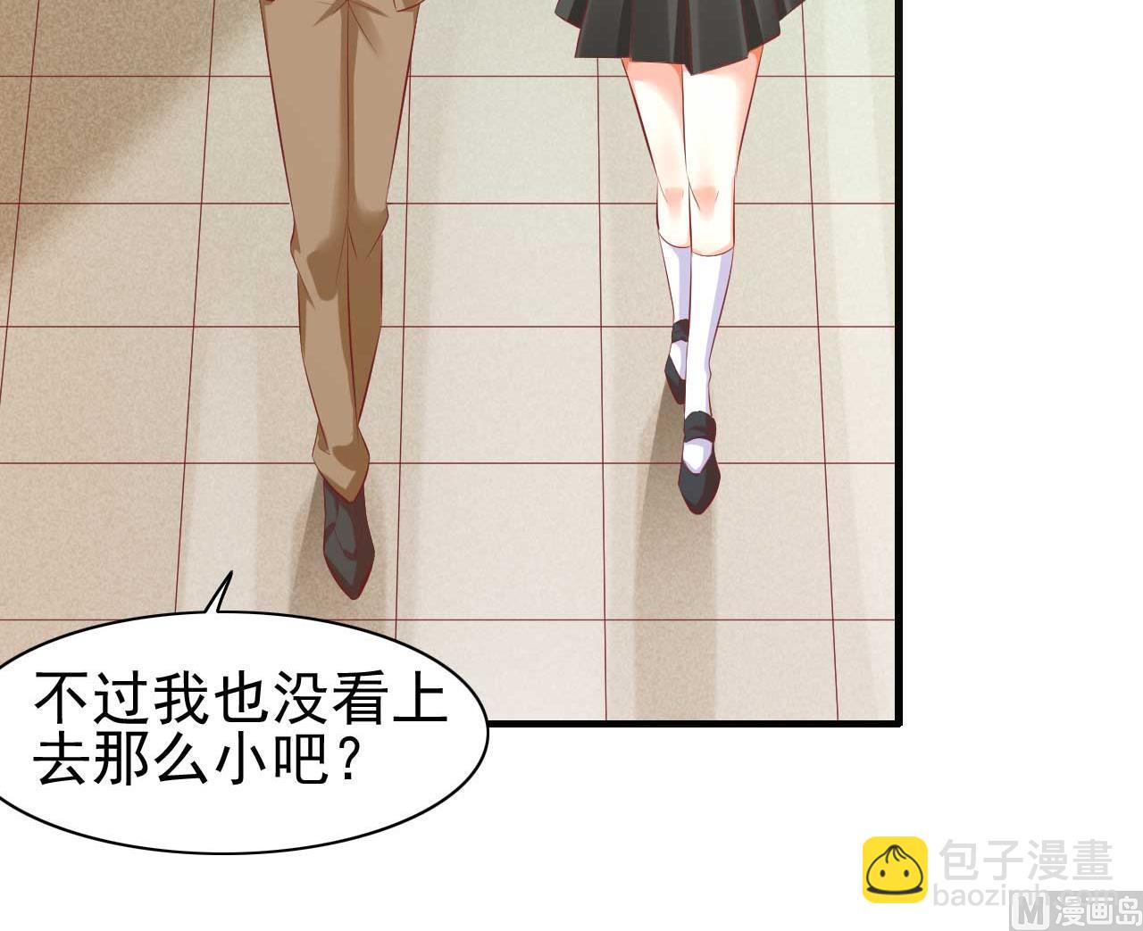 霸道首席愛上我 - 第235話 突發事件(1/2) - 4