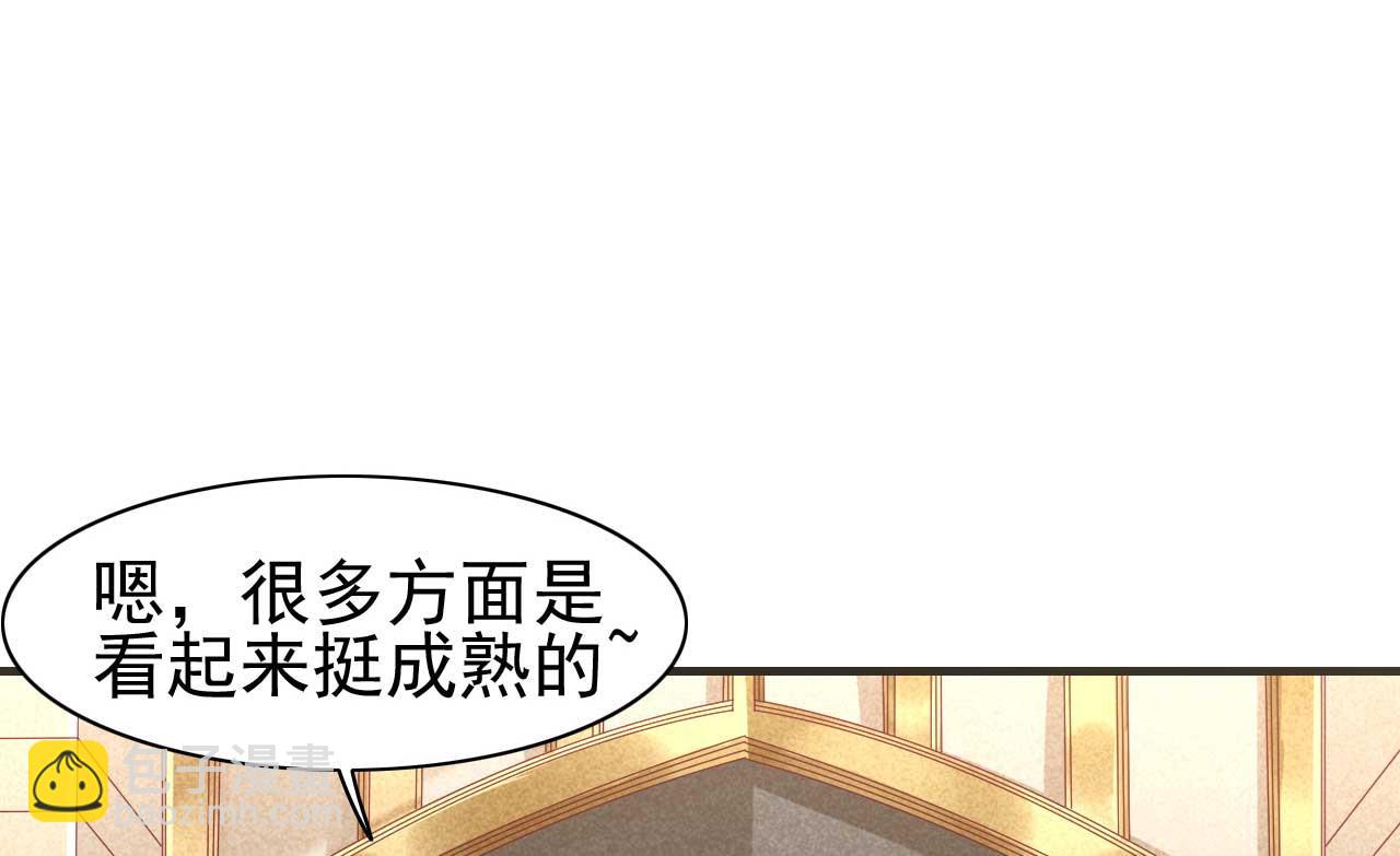 霸道首席愛上我 - 第235話 突發事件(1/2) - 5