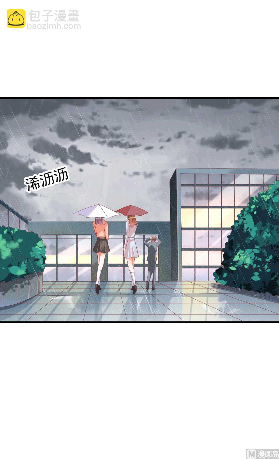 霸道首席愛上我 - 第235話 突發事件(1/2) - 8