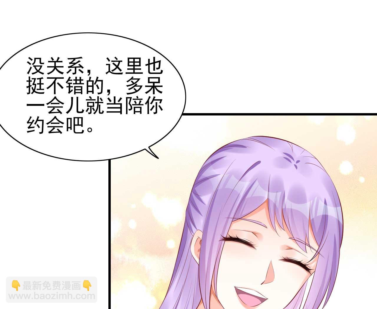 霸道首席愛上我 - 第235話 突發事件(1/2) - 3