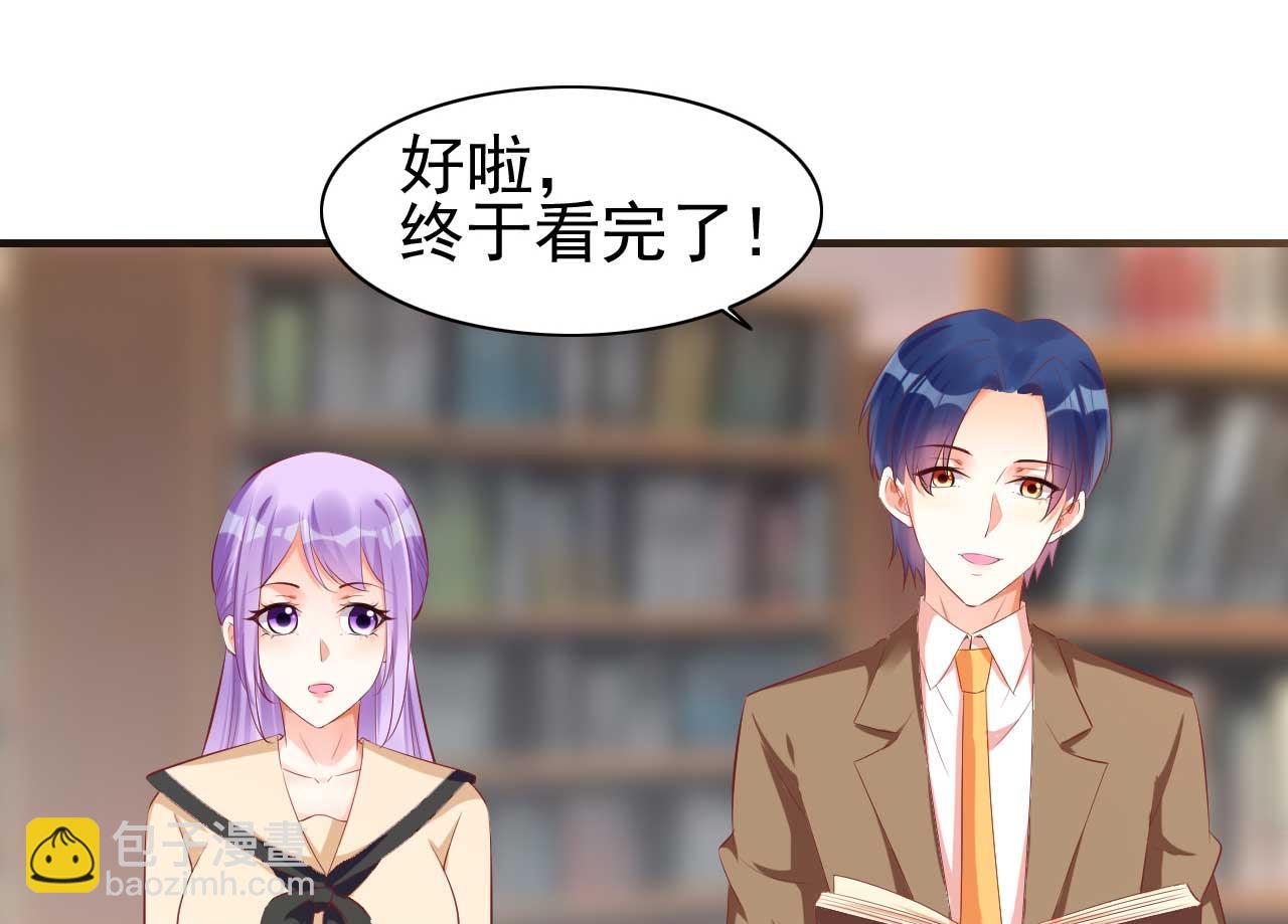 霸道首席愛上我 - 第235話 突發事件(1/2) - 1