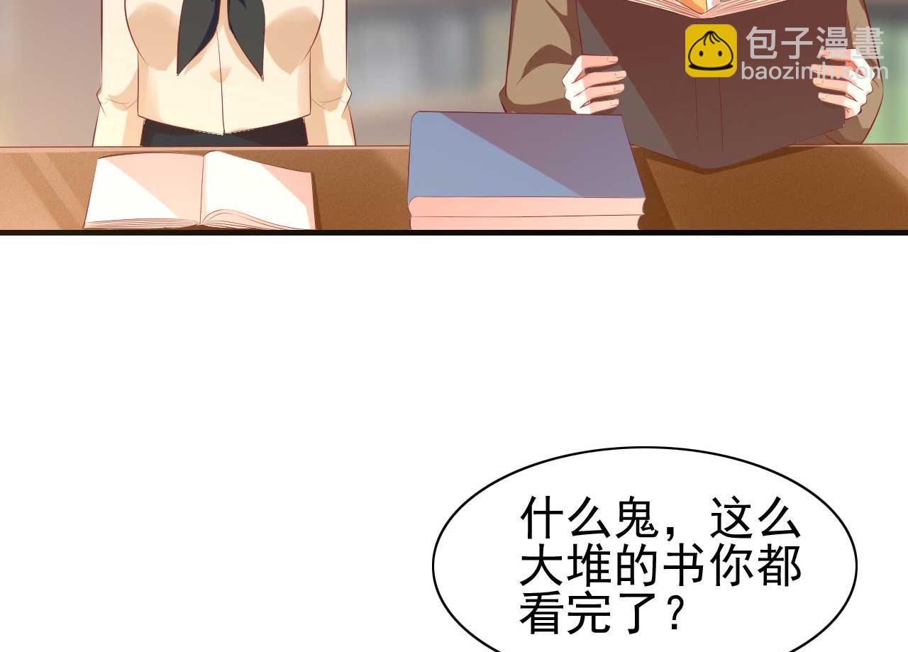 霸道首席愛上我 - 第235話 突發事件(1/2) - 2