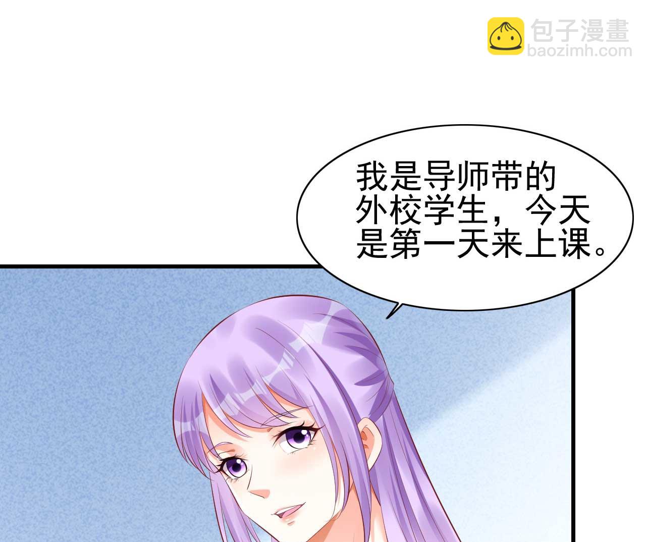 霸道首席愛上我 - 第235話 突發事件(1/2) - 4