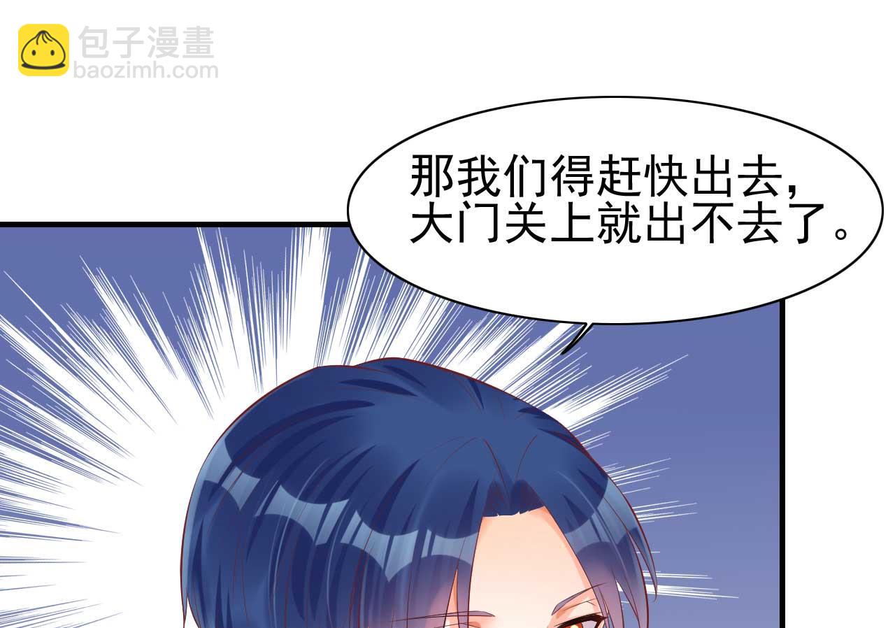 霸道首席愛上我 - 第235話 突發事件(1/2) - 4