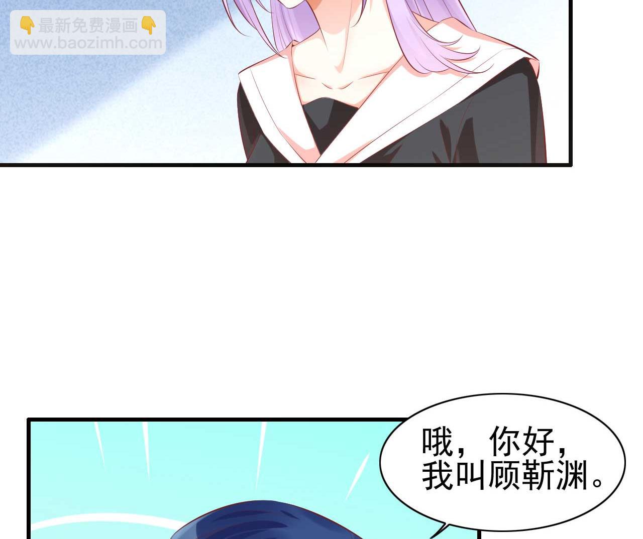 霸道首席愛上我 - 第235話 突發事件(1/2) - 5