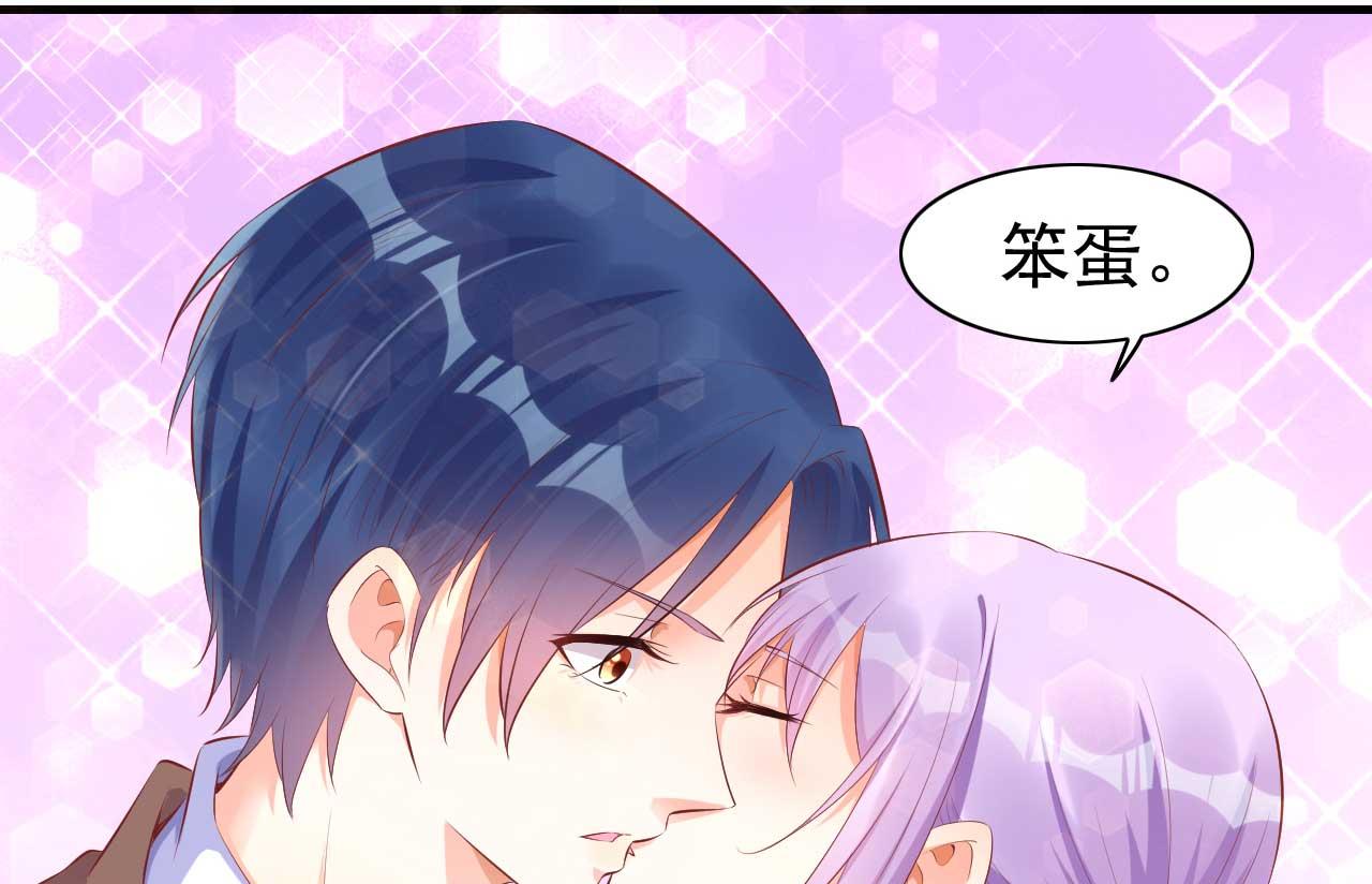 霸道首席愛上我 - 第235話 突發事件(2/2) - 2