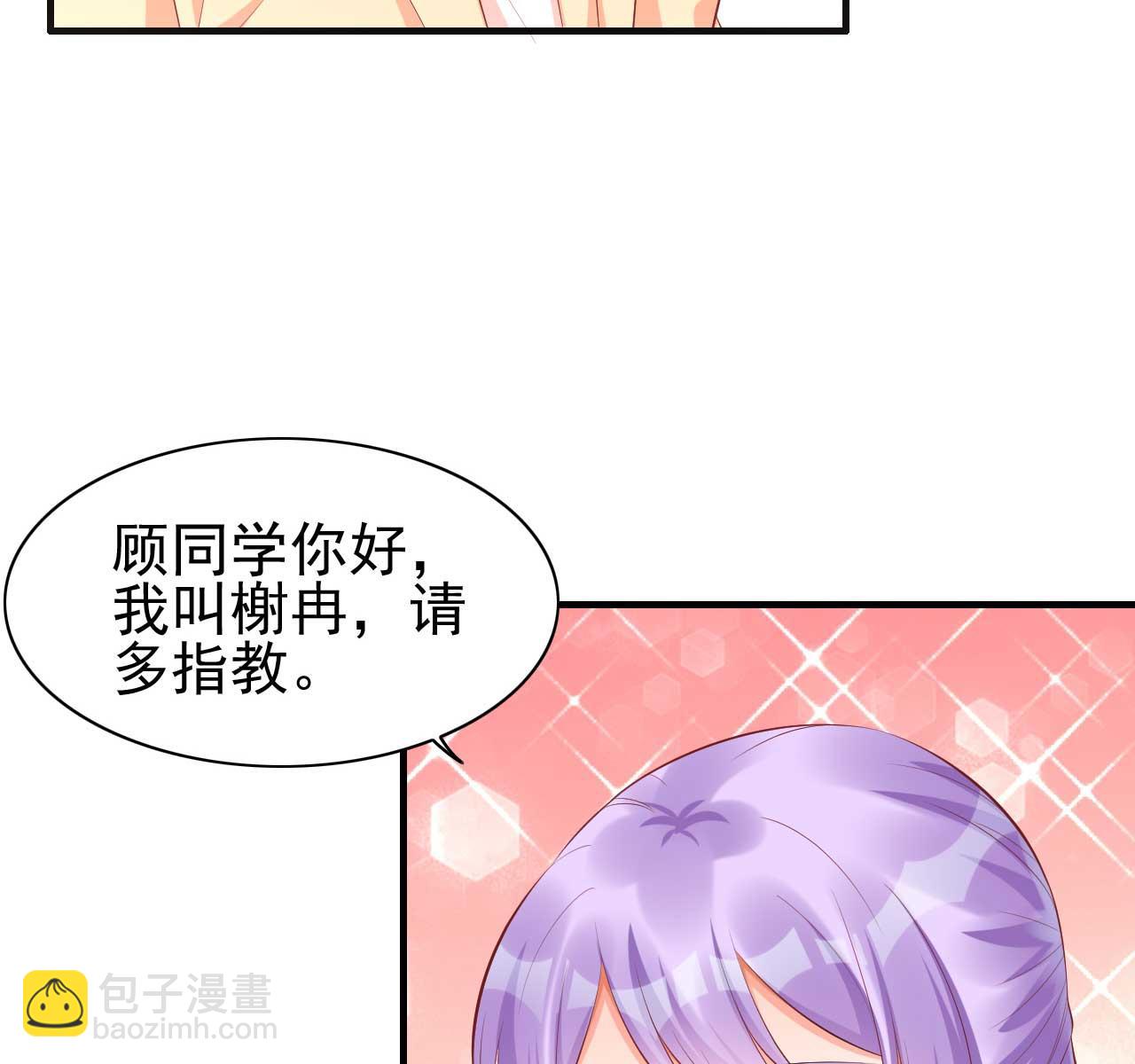 霸道首席愛上我 - 第235話 突發事件(1/2) - 7