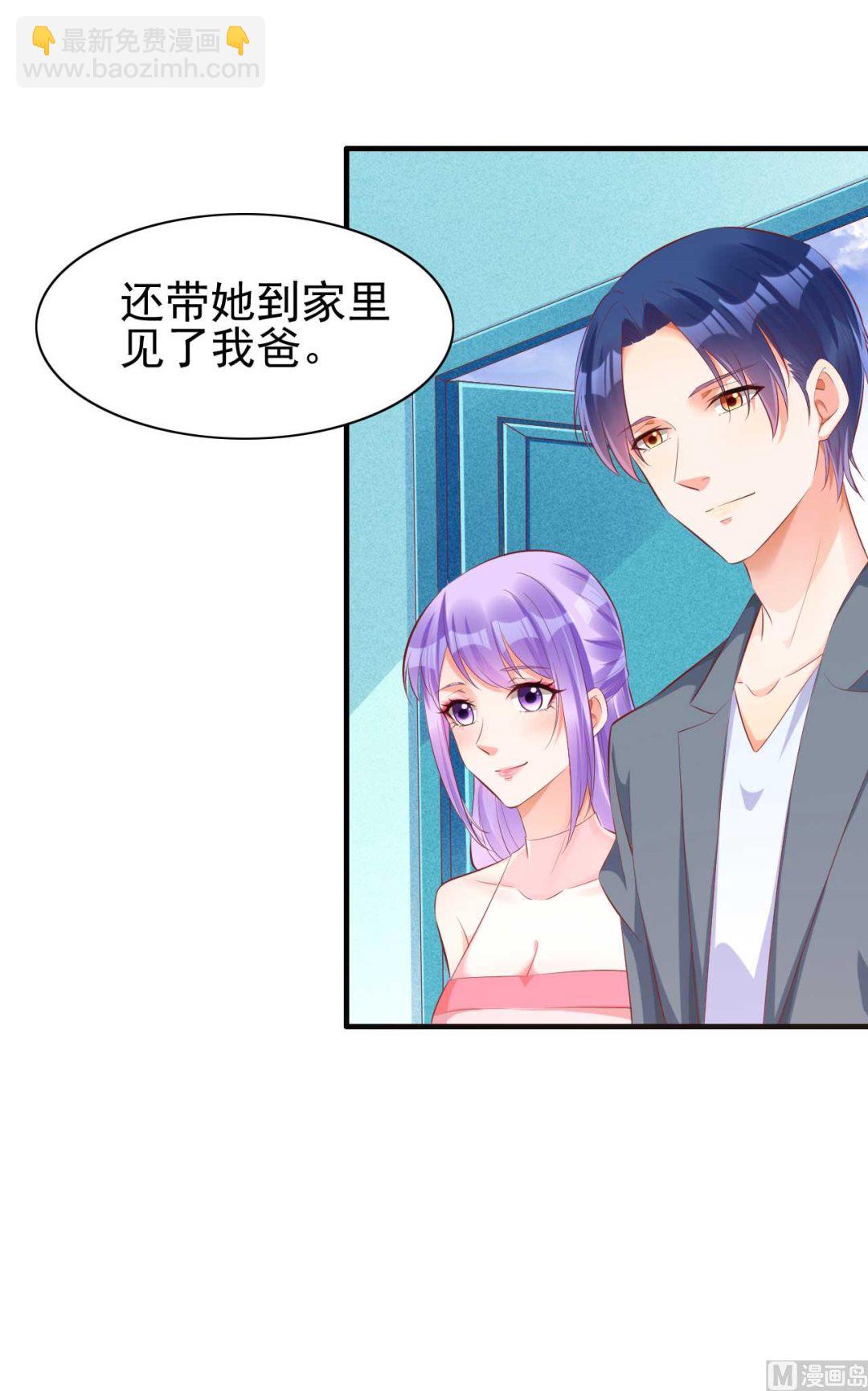 霸道首席愛上我 - 第237話 虛假的謊言(1/2) - 2