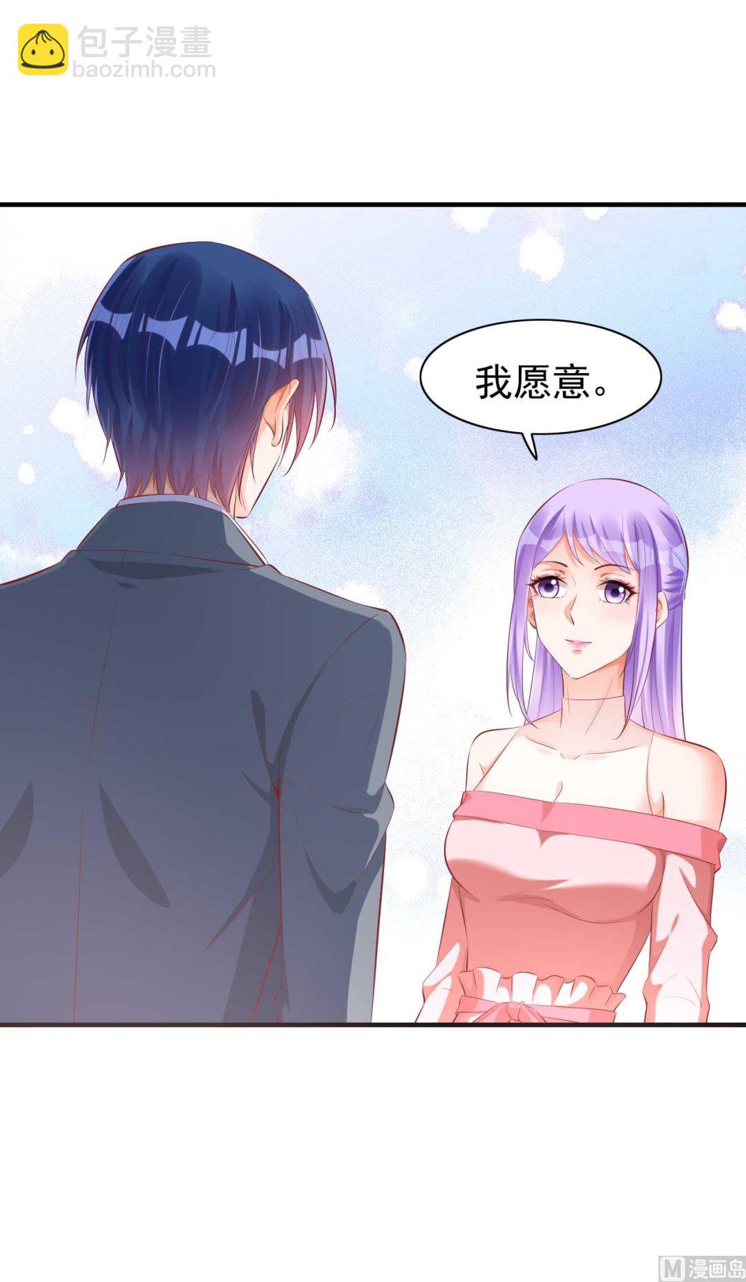 霸道首席愛上我 - 第237話 虛假的謊言(1/2) - 8