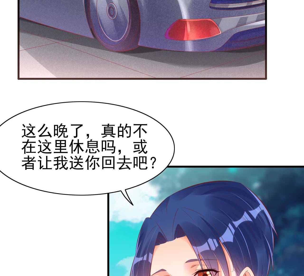 霸道首席愛上我 - 第237話 虛假的謊言(1/2) - 3