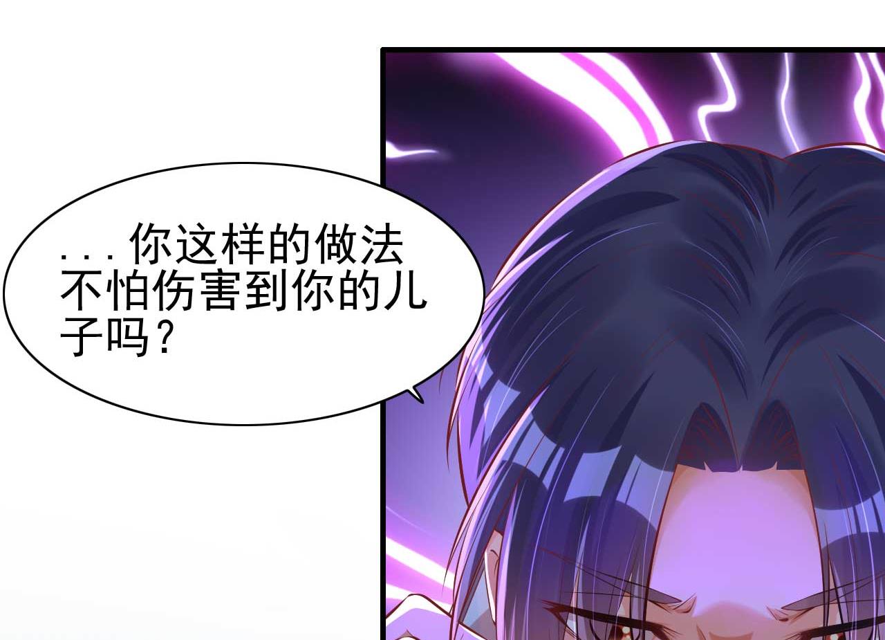 霸道首席愛上我 - 第237話 虛假的謊言(1/2) - 4