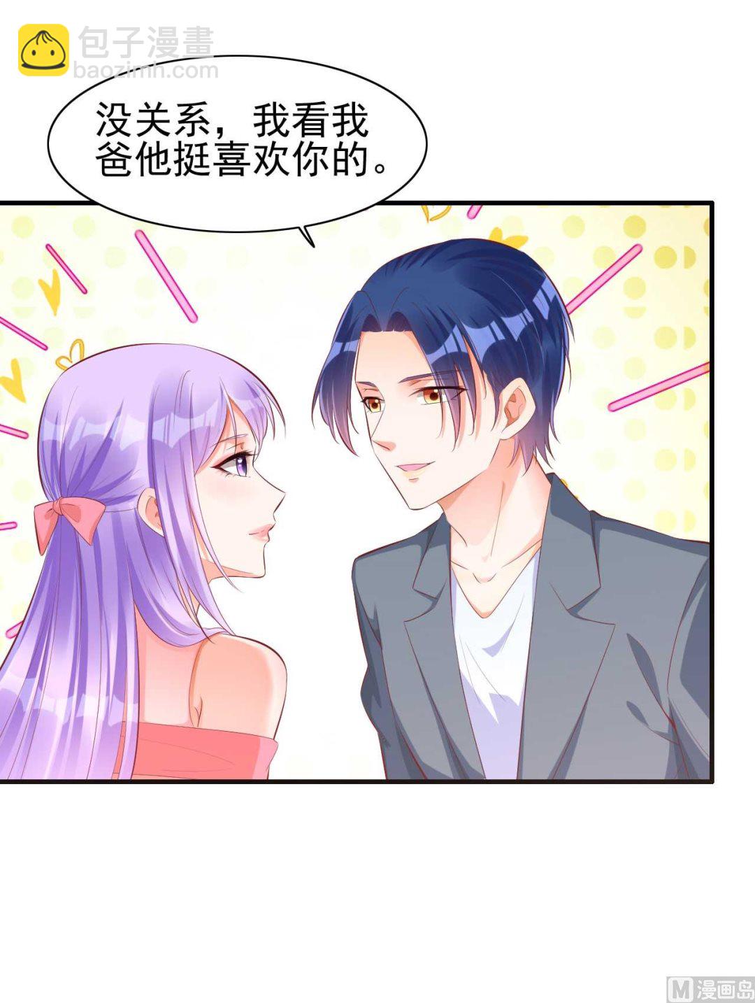 霸道首席愛上我 - 第237話 虛假的謊言(1/2) - 5