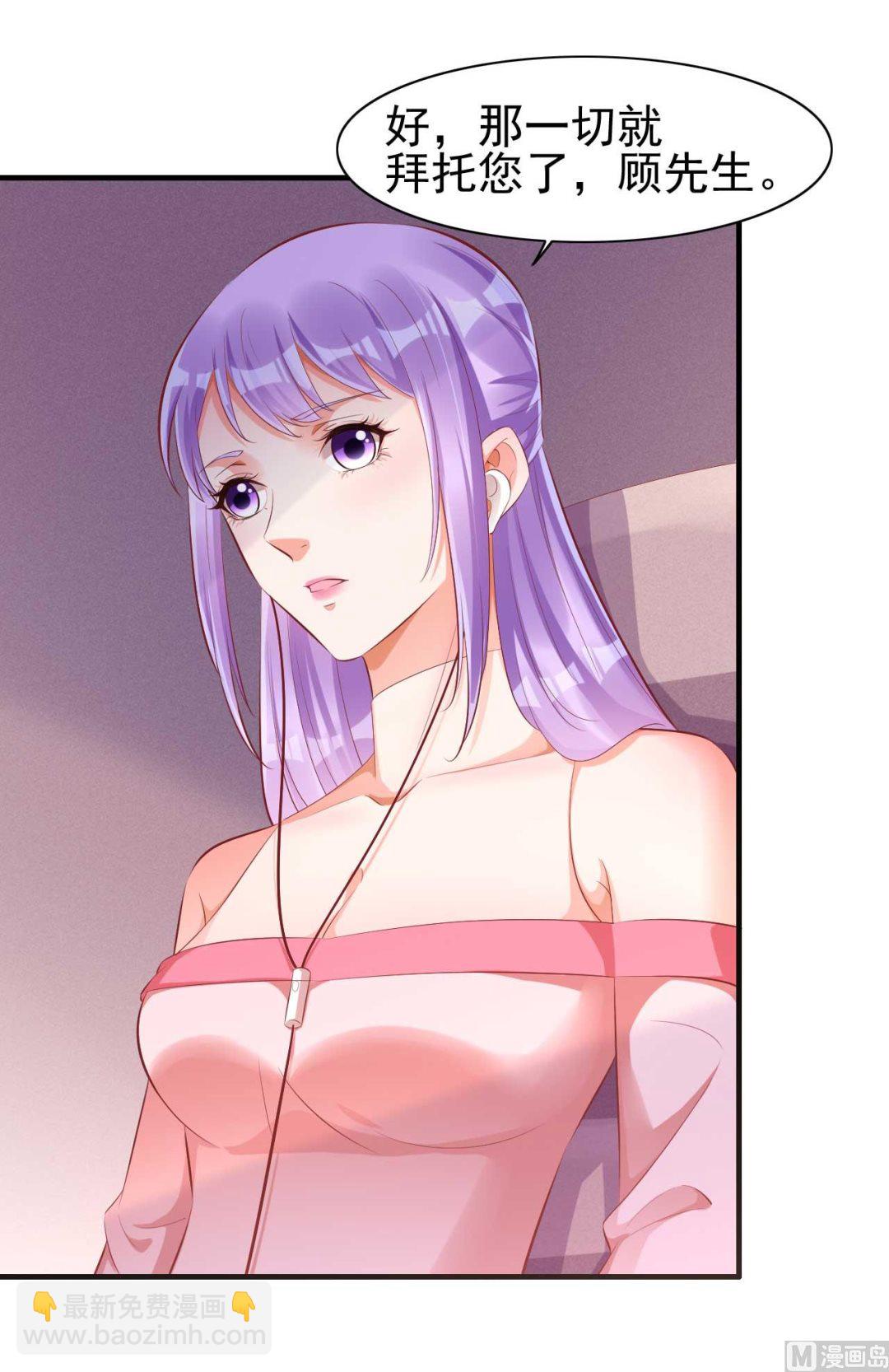 霸道首席愛上我 - 第237話 虛假的謊言(1/2) - 2