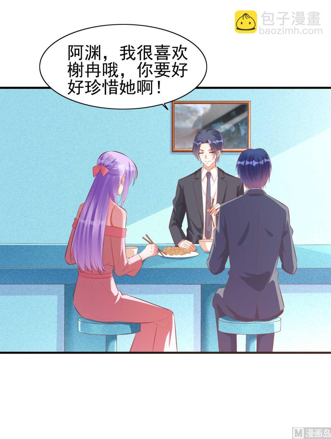 霸道首席愛上我 - 第237話 虛假的謊言(1/2) - 1