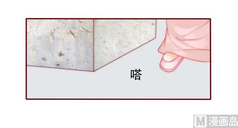 霸道首席愛上我 - 第25話 原來是你搗的鬼 - 1