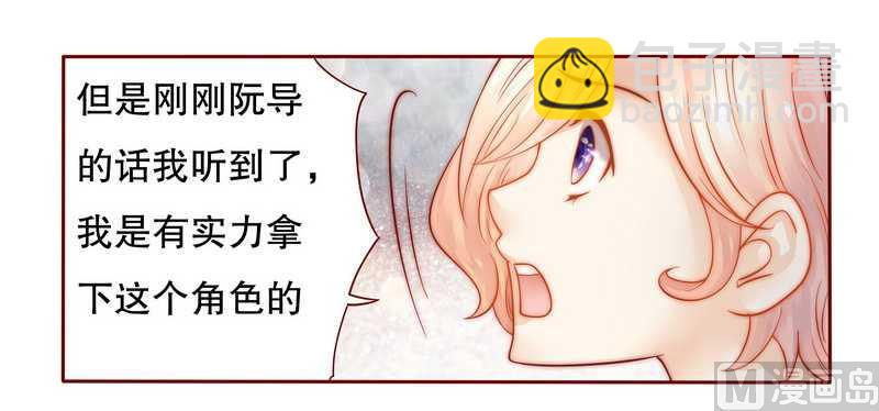 霸道首席愛上我 - 第25話 原來是你搗的鬼 - 5