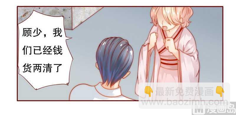 霸道首席愛上我 - 第25話 原來是你搗的鬼 - 2