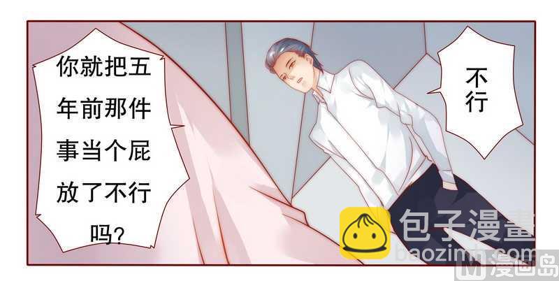 霸道首席愛上我 - 第25話 原來是你搗的鬼 - 3