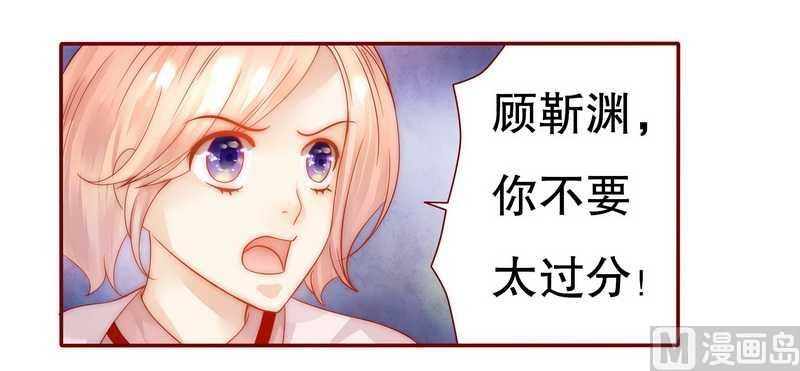 霸道首席愛上我 - 第25話 原來是你搗的鬼 - 5