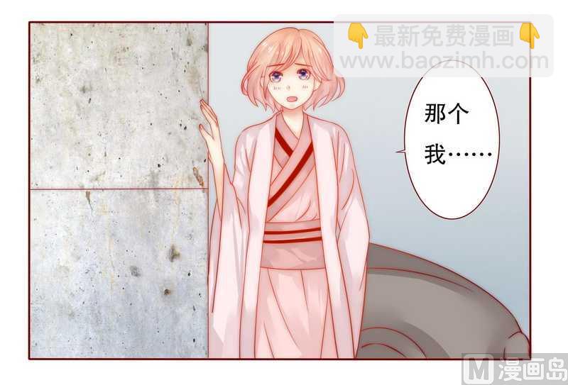 霸道首席愛上我 - 第25話 原來是你搗的鬼 - 2