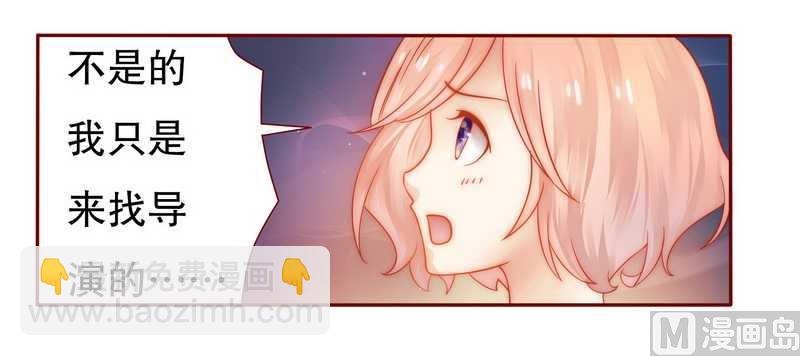 霸道首席愛上我 - 第25話 原來是你搗的鬼 - 4