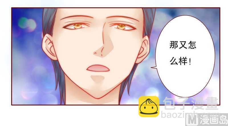 霸道首席愛上我 - 第25話 原來是你搗的鬼 - 2